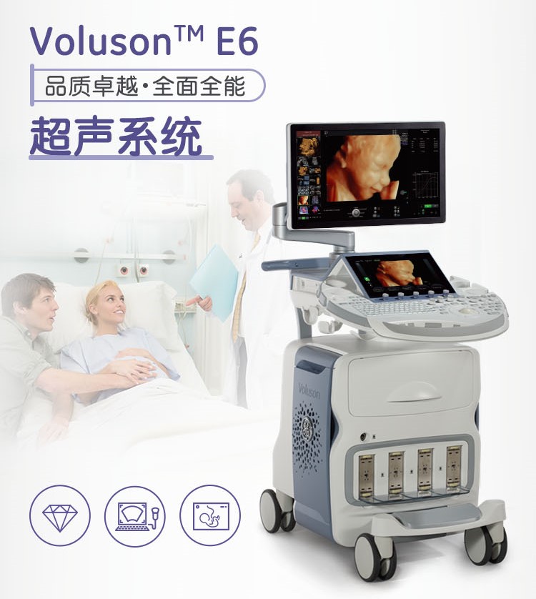 超声诊断仪 Voluson E6